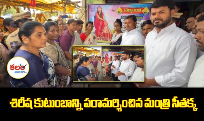 Seethakka