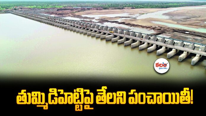 Tummidihatti Barrage