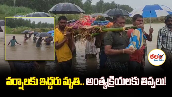 Vizianagaram Rains