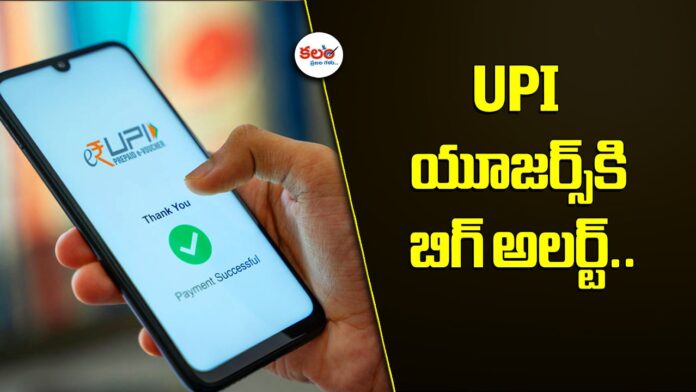 UPI Payments