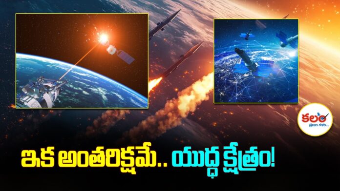 US Space Weapons