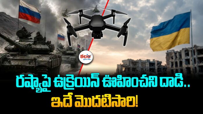 Russia Ukraine War