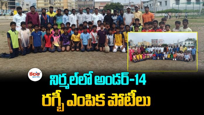 Under-14 Rugby