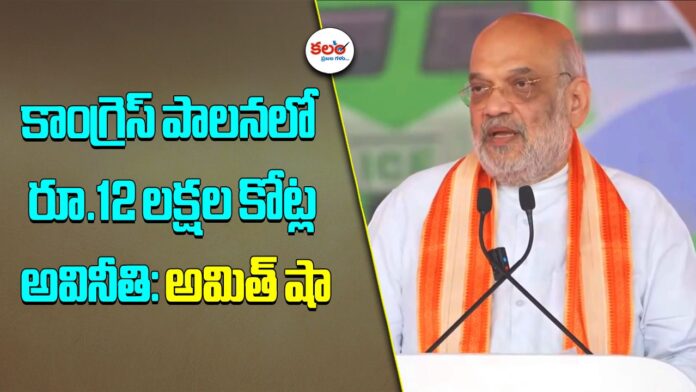Amit Shah