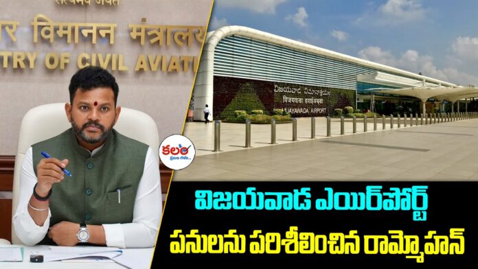 Ram Mohan Naidu