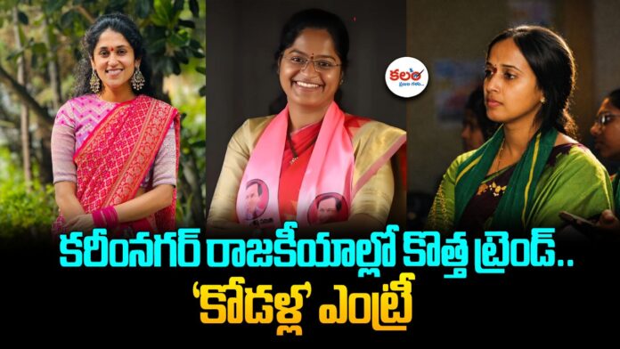 Karimnagar