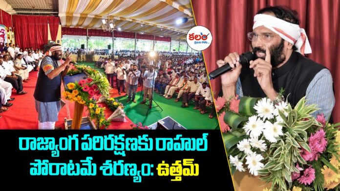 Uttam Kumar Reddy