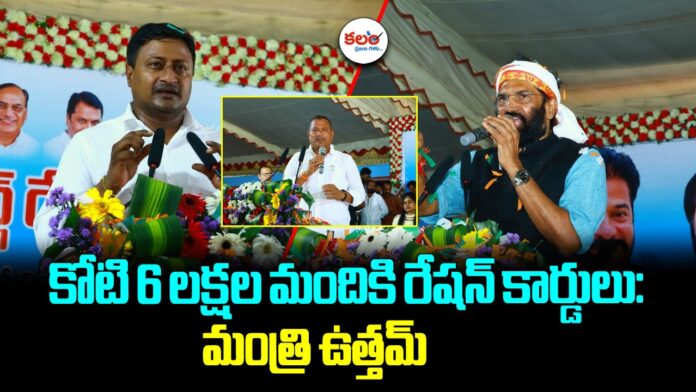 Uttam Kumar Reddy