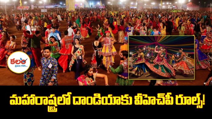 Maharashtra Garba Dandiya