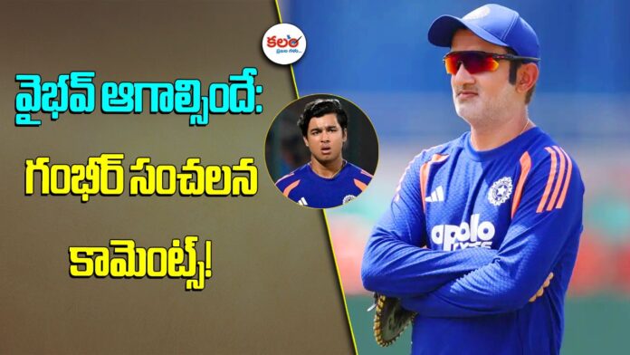 Gautam Gambhir
