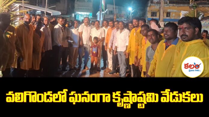 Valigonda