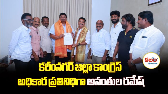 Ananthula Ramesh