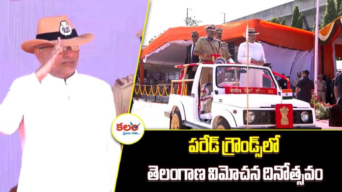 Telangana Liberation Day