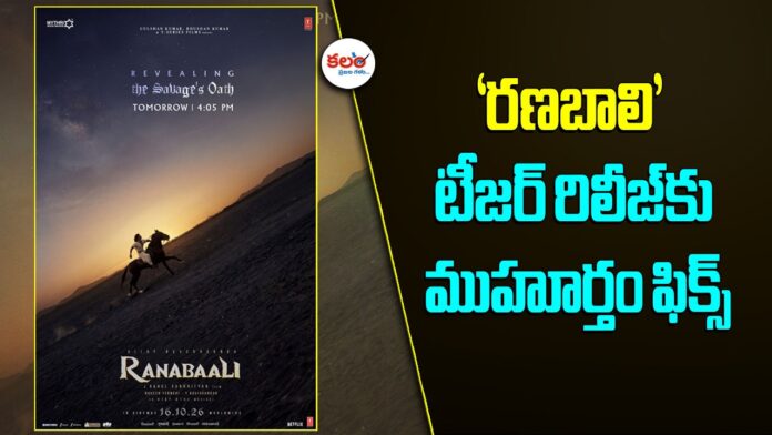 Ranabaali
