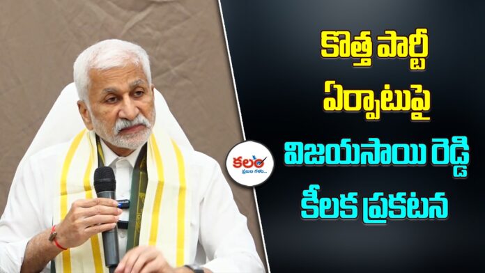 Vijayasai Reddy