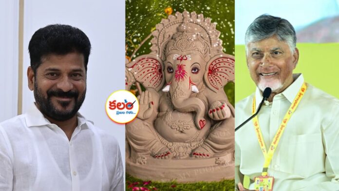 Vinayaka Chavithi