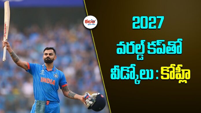Virat Kohli