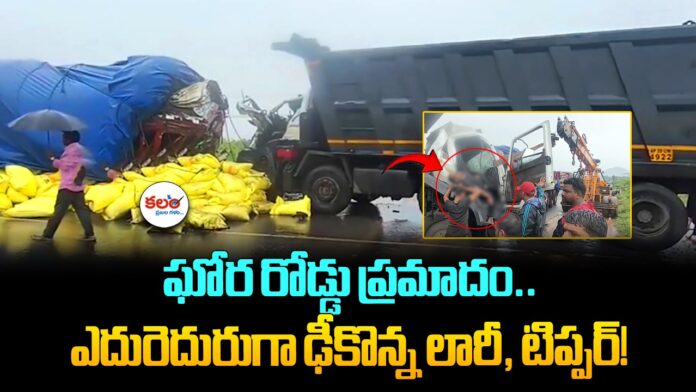 Vizianagaram Accident