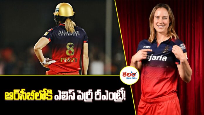 Ellyse Perry