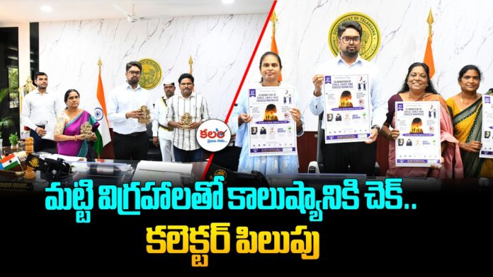 Wanaparthy Collector