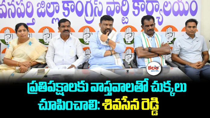 Congress Meeting