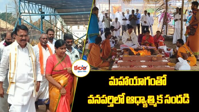 Vishwashanti Maha Yagam