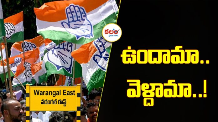 Warangal Congress