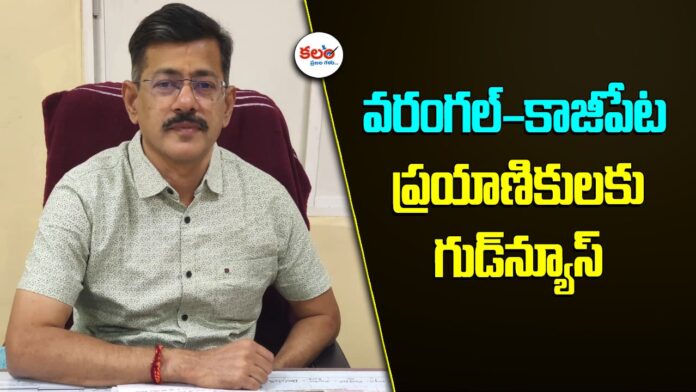 Warangal - Kazipet