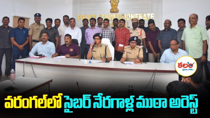Warangal Police