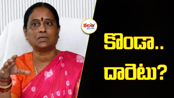 Konda Surekha