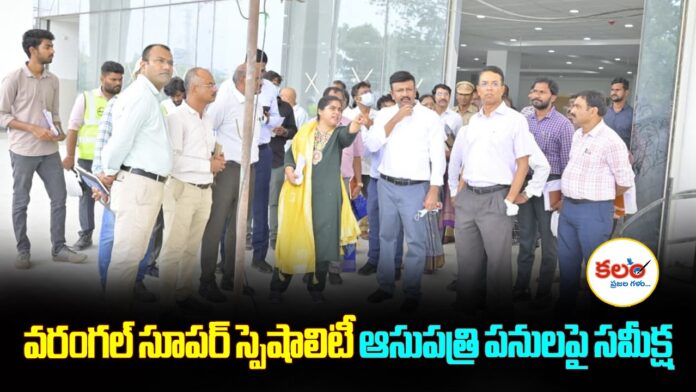 Warangal Hospital