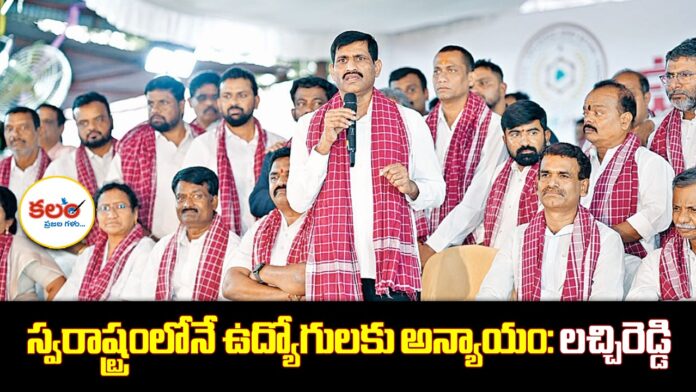 Lachi Reddy