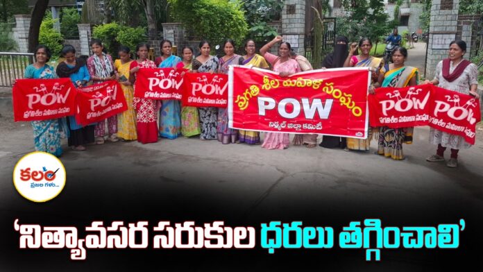 Nirmal Women Protest
