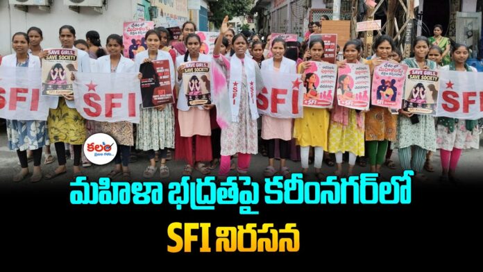 SFI Protest