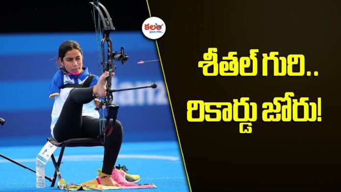 World Archery
