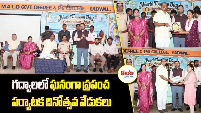 Gadwal Collector