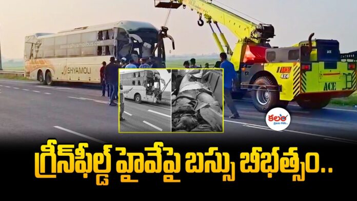 Wyra Road Accident