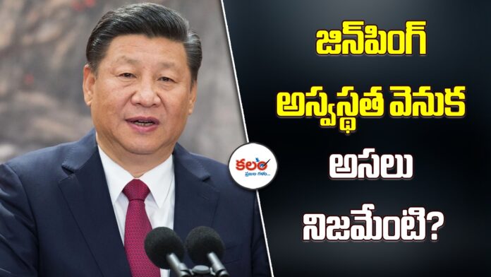 Xi Jinping