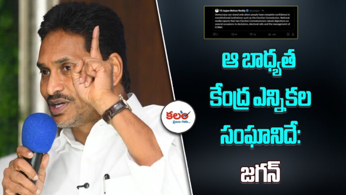 YS Jagan
