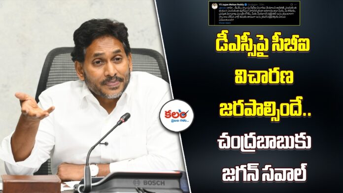 YS Jagan