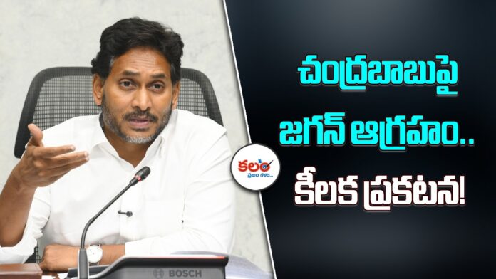 YS Jagan