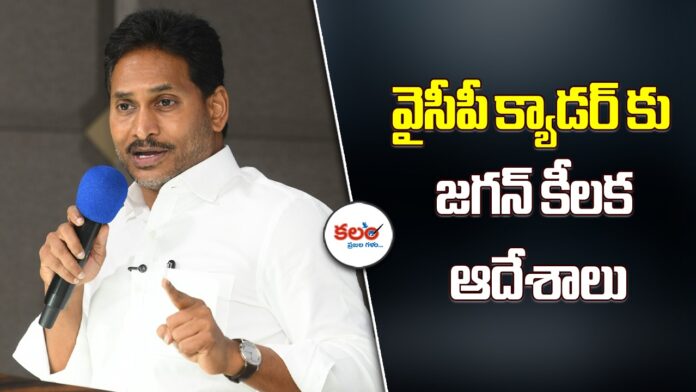 YS Jagan