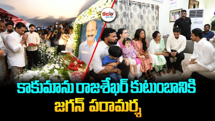 YS Jagan
