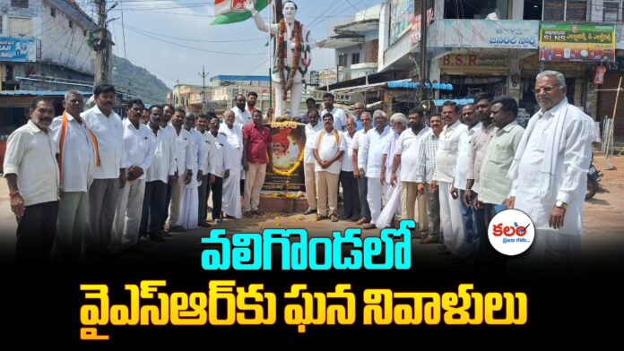 YS Rajasekhara Reddy