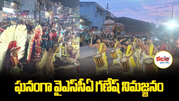 YSCA Ganesh Immersion