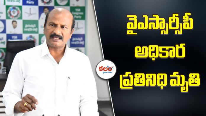 Kakumanu Rajasekhar