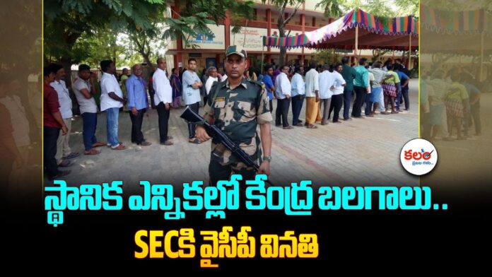 YSRCP