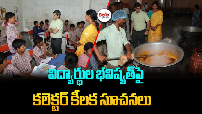 Bhuvanagiri Collector