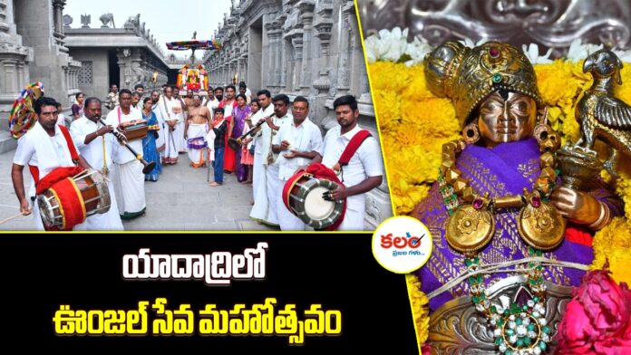 Yadagirigutta