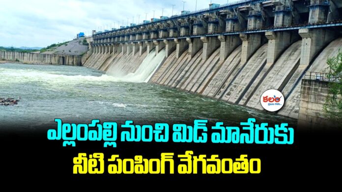 Mid Manair Dam